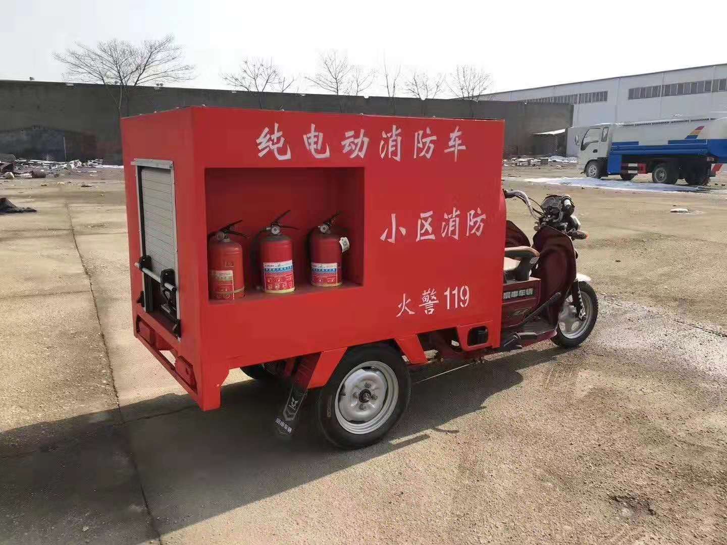 小区消防新能源电动三轮消防车